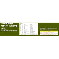 G53 1/35 日本海軍 陸戦隊 クロスレイM25装甲車