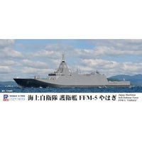 J110 1/700 海上自衛隊 護衛艦 FFM-5 やはぎ
