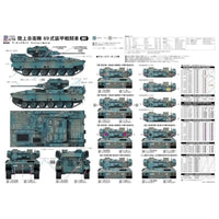 G51 1/35 陸上自衛隊89式装甲戦闘車
