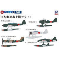 S81 1/700 日本海軍水上機セット1
