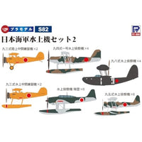 S82 1/700 日本海軍水上機セット2