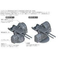 NE13 1/700 新WWII日本海軍艦船装備セット(1)