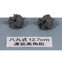 NE13 1/700 新WWII日本海軍艦船装備セット(1)