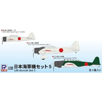 ピットロード S62 1/700 日本海軍機セット5 プラモデル 再販