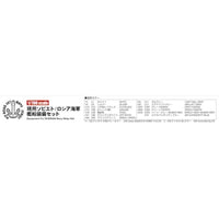 ピットロード E08 1/700 現用ソビエト/ロシア海軍 艦船装備セット プラモデル 再販