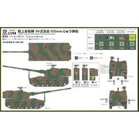 ピットロード SGK04 1/144 陸上自衛隊 99式自走155mmりゅう弾砲 プラモデル 再販