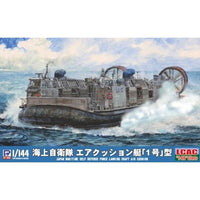 D04 1/144 海上自衛隊 エアクッション艇 「1号」型