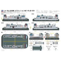 D04 1/144 海上自衛隊 エアクッション艇 「1号」型