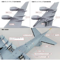 SN31 1/144 海上自衛隊 P-1 哨戒機