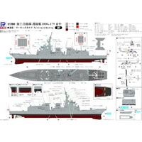 海上自衛隊 イージス護衛艦 DDG-179 まや