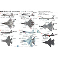 ピットロード S49 1/700 世界の最新ステルス戦闘機セット 2020 プラモデル 再販