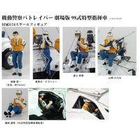 PD92 1/24 機動警察パトレイバー 劇場版 98式特型指揮車(車両:プラモデル/塗装済み完成品フィギュア付属