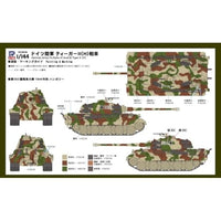 SGK18 ドイツ陸軍 ティーガーII(H)戦車
