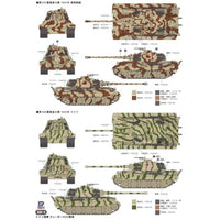 SGK18 ドイツ陸軍 ティーガーII(H)戦車