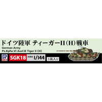 SGK18 ドイツ陸軍 ティーガーII(H)戦車