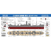 W280日本海軍 給糧艦 間宮 1944