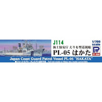 J114 1/700 海上保安庁 えりも型巡視船 PL-05 はかた
