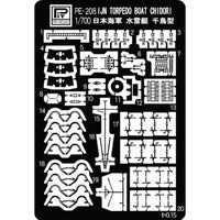 PE208 1/700 日本海軍水雷艇 千鳥型 エッチングパーツ
