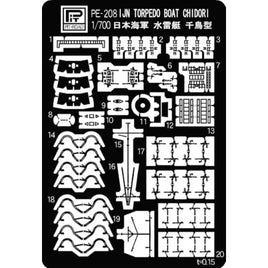 PE208 1/700 日本海軍水雷艇 千鳥型 エッチングパーツ