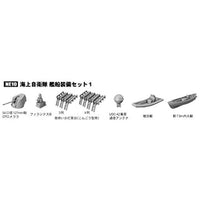 J60SP 1/700 海上自衛隊 イージス護衛艦 DDG-173 こんごう 新装備付き