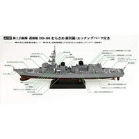 J61SP 1/700 海上自衛隊 護衛艦 DD-101 むらさめ 新装備/エッチングパーツ付き