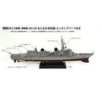 J61SP 1/700 海上自衛隊 護衛艦 DD-101 むらさめ 新装備/エッチングパーツ付き