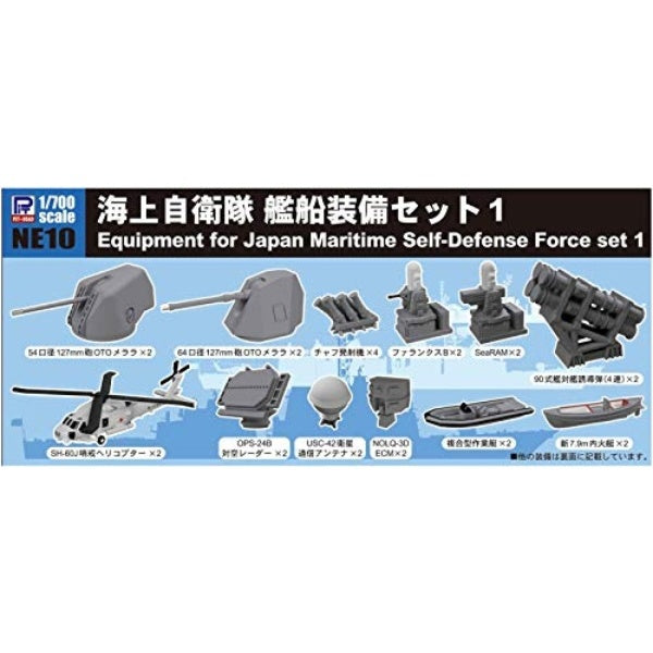 J61SP 1/700 海上自衛隊 護衛艦 DD-101 むらさめ 新装備/エッチングパーツ付き