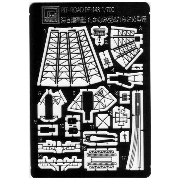 J61SP 1/700 海上自衛隊 護衛艦 DD-101 むらさめ 新装備/エッチングパーツ付き