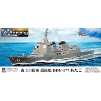 J94NH 1/700 海上自衛隊 イージス護衛艦 DDG-177 あたご 旗・旗竿・艦名プレート エッチングパーツ付き