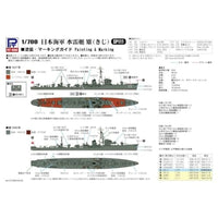 SP111 1/700 日本海軍 水雷艇 雉(きじ)