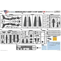 L1011 グレートウォールホビー 1/144 アメリカ空軍 C-130H 輸送機