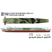 W277SP 1/700 日本海軍 航空母艦 龍鳳 長甲板 1945(塗装済み飛行甲板仕様)