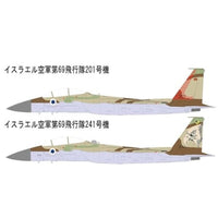 L4816 グレートウォールホビー 1/48 イスラエル空軍 F-15I ラーム