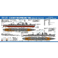 W252NH 1/700 日本海軍 陽炎型駆逐艦 雪風 1941/1945 旗・旗竿・艦名プレートエッチングパーツ付き