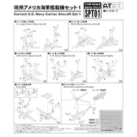 SPT01 現用アメリカ海軍艦載機セット1