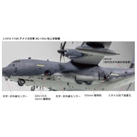 L1012 グレートウォールホビー 1/144 AC-130J ゴーストライダー ガンシップ