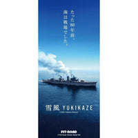 SPW83 1/700 日本海軍 駆逐艦 雪風 ※映画『雪風 YUKIKAZE』公開記念特別版