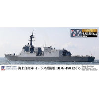 J96NH 1/700 海上自衛隊 護衛艦 DDG-180 はぐろ 旗・旗竿・艦名プレートエッチングパーツ付き