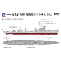 SPJ04 海上自衛隊 護衛艦 DE-261 わかば