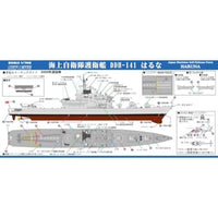 海上自衛隊 護衛艦 DDH-141 はるな  旗・旗竿・艦名プレートエッチングパーツ付き