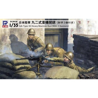 1/35 日本陸軍 九二式重機関銃 射手3体付き