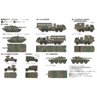 MI01 1/700 陸上自衛隊 車両セット 1