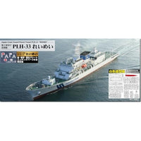 J104SPNH 1/700 海上保安庁 巡視船 PLH-33 れいめい(白色成型版) 旗・旗竿・艦名プレートエッチングパーツ付
