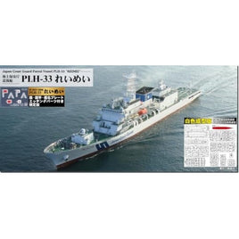 J104SPNH 1/700 海上保安庁 巡視船 PLH-33 れいめい(白色成型版) 旗・旗竿・艦名プレートエッチングパーツ付