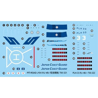 J104SPNH 1/700 海上保安庁 巡視船 PLH-33 れいめい(白色成型版) 旗・旗竿・艦名プレートエッチングパーツ付
