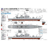 J87SP 1/700 海上自衛隊 護衛艦 DDG-172 しまかぜ 練習艦艦番号デカール付き