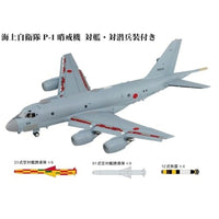SN31SP 1/144 海上自衛隊 P-1 哨戒機 対艦・対潜兵装付き
