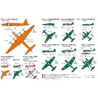 S57SP 1/700 WWII 日本海軍機 4 メタル製 電光・天雷 各1機付き
