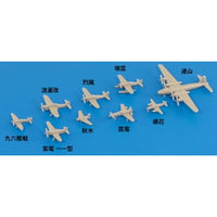 S57SP 1/700 WWII 日本海軍機 4 メタル製 電光・天雷 各1機付き