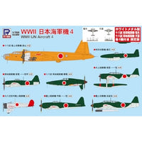S57SP 1/700 WWII 日本海軍機 4 メタル製 電光・天雷 各1機付き